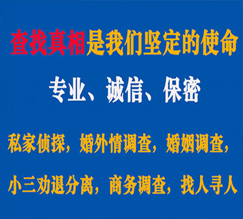 关于高安觅迹调查事务所